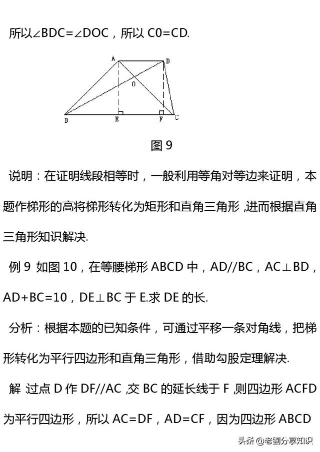 四边形综合题之辅助线的做法专题训练，重难点一次解决！