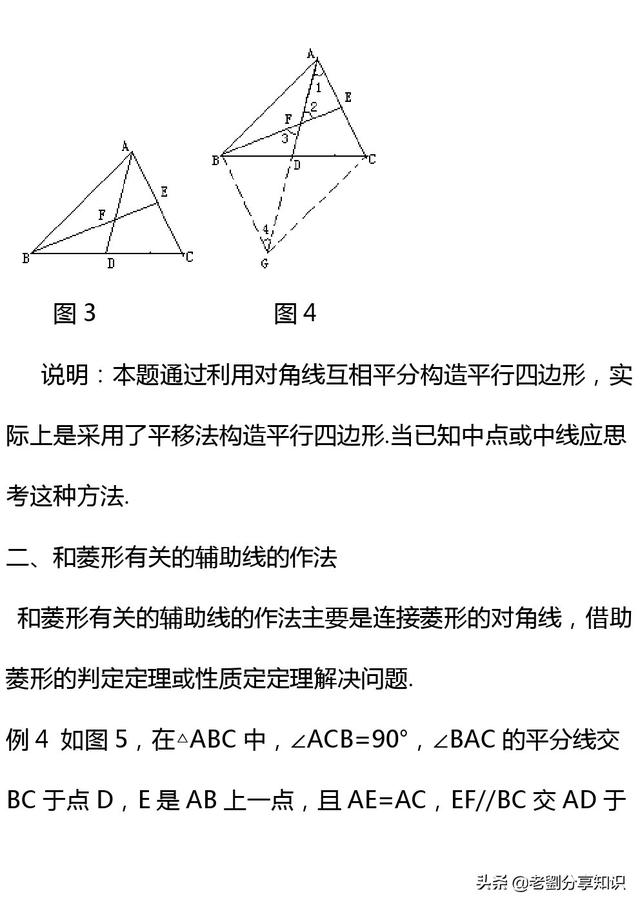 四边形综合题之辅助线的做法专题训练，重难点一次解决！