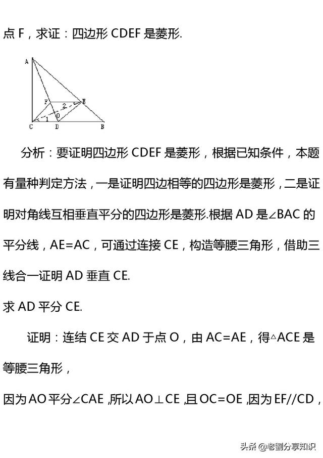 四边形综合题之辅助线的做法专题训练，重难点一次解决！