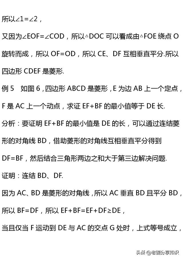 四边形综合题之辅助线的做法专题训练，重难点一次解决！