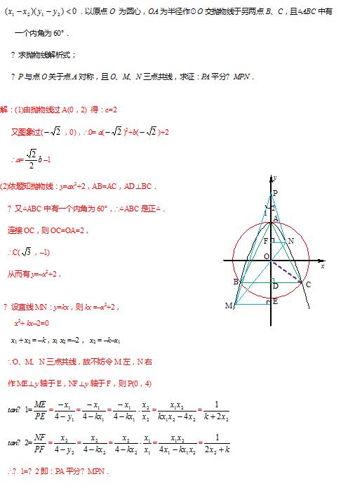 2018年福建省中考数学真题A卷含答案
