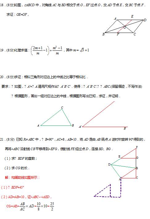 2018年福建省中考数学真题A卷含答案