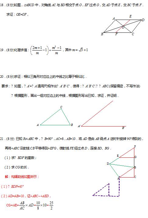 2018年福建省中考数学真题A卷含答案