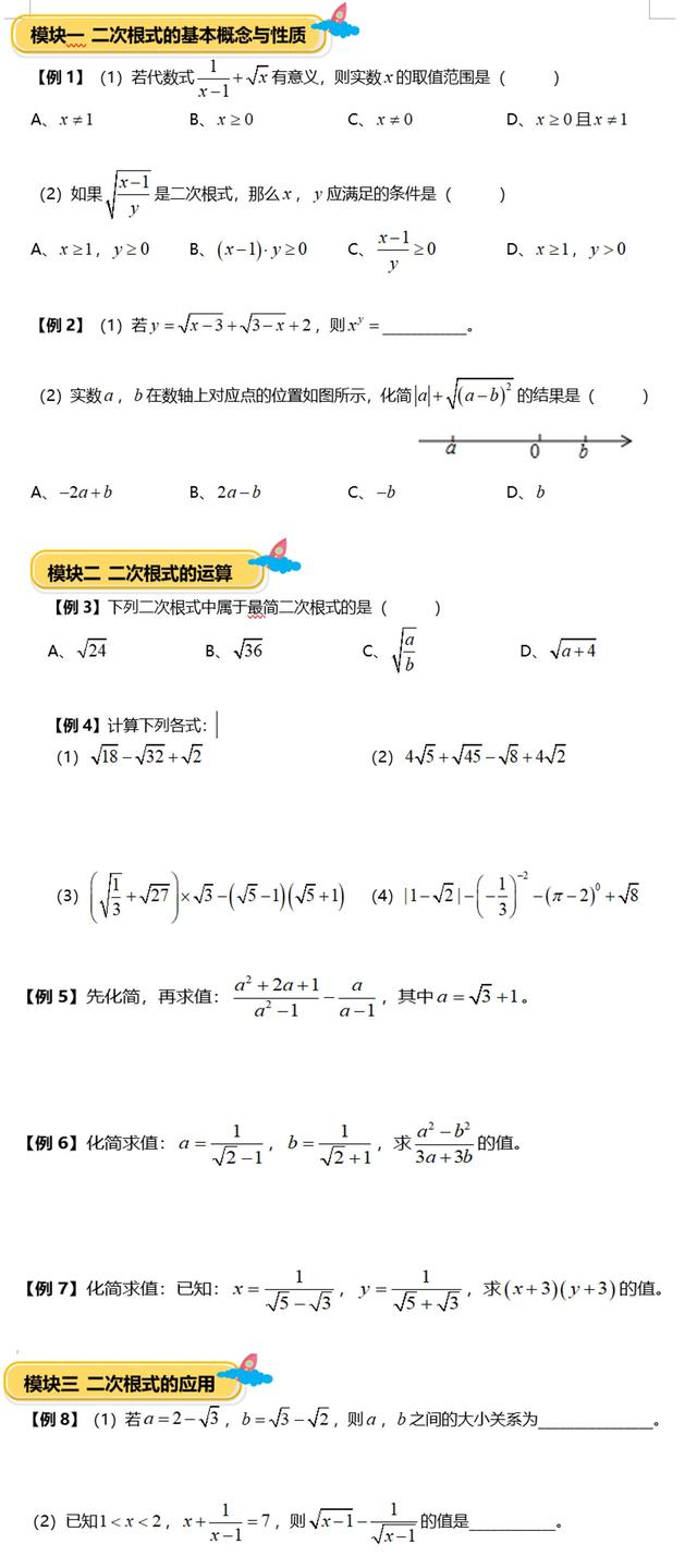 初二数学重难点突破：我考120分只是因为试卷只有120分