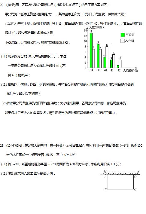 2018年福建省中考数学真题A卷含答案