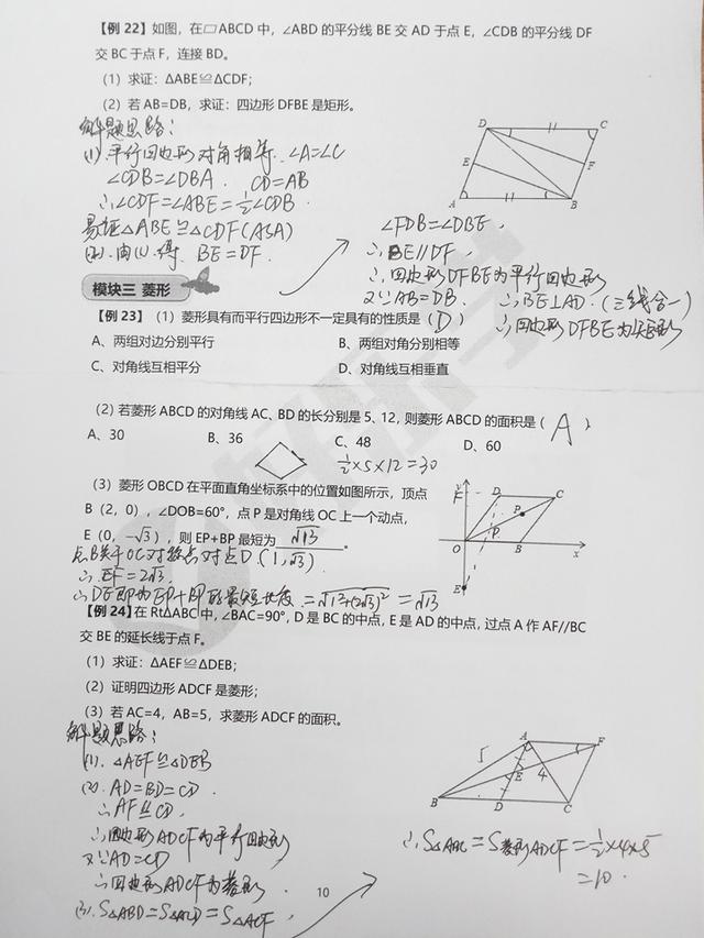 初二数学重难点突破：我考120分只是因为试卷只有120分