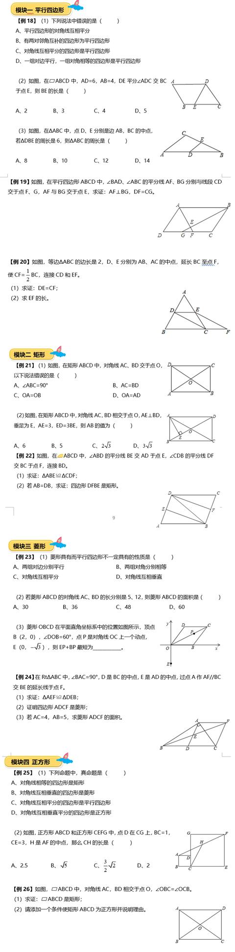 初二数学重难点突破：我考120分只是因为试卷只有120分