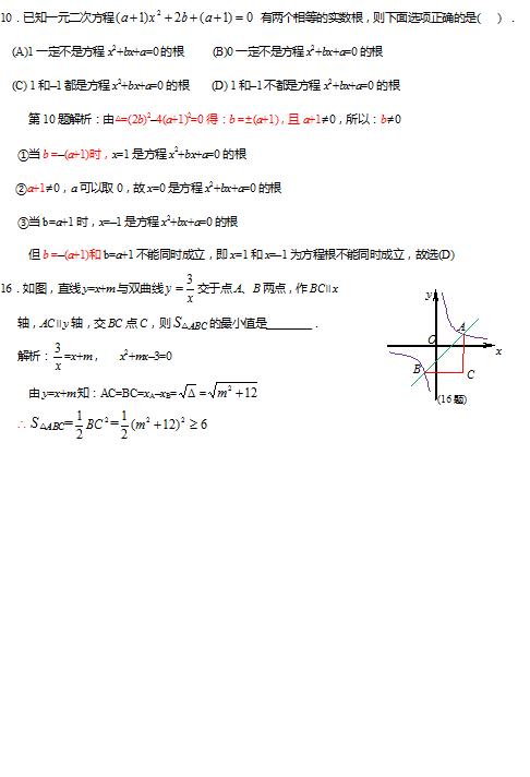 2018年福建省中考数学真题A卷含答案