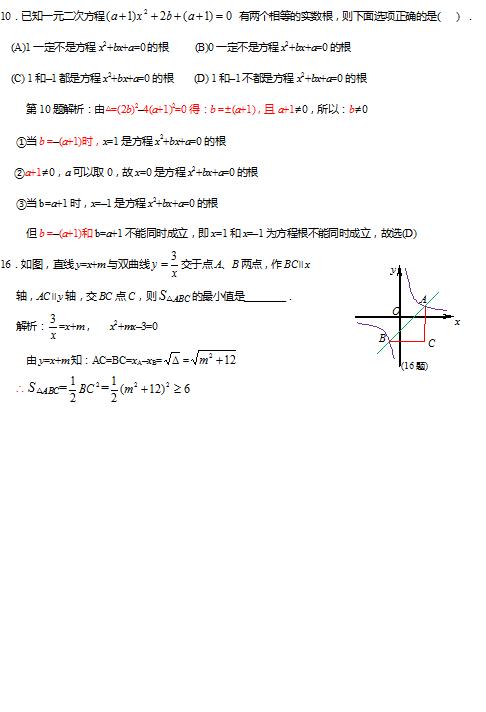 2018年福建省中考数学真题A卷含答案