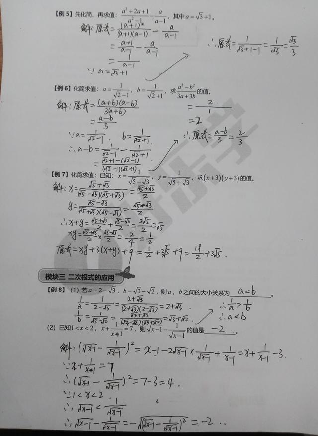 初二数学重难点突破：我考120分只是因为试卷只有120分