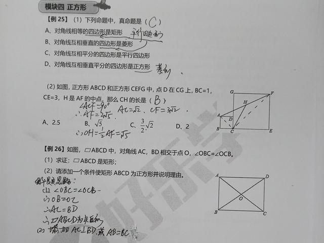 初二数学重难点突破：我考120分只是因为试卷只有120分