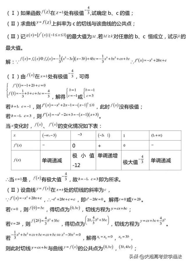 高考数学压轴题常考题型