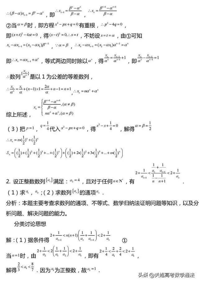 高考数学压轴题常考题型