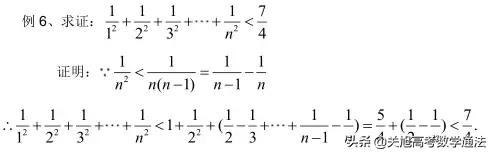 “放缩法”解不等式的8个例子，难题轻松解决！