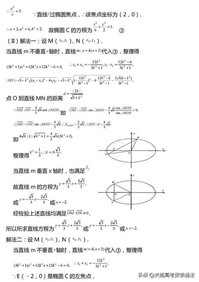 高考数学压轴题常考题型