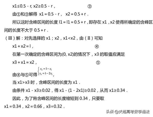 高考数学压轴题常考题型