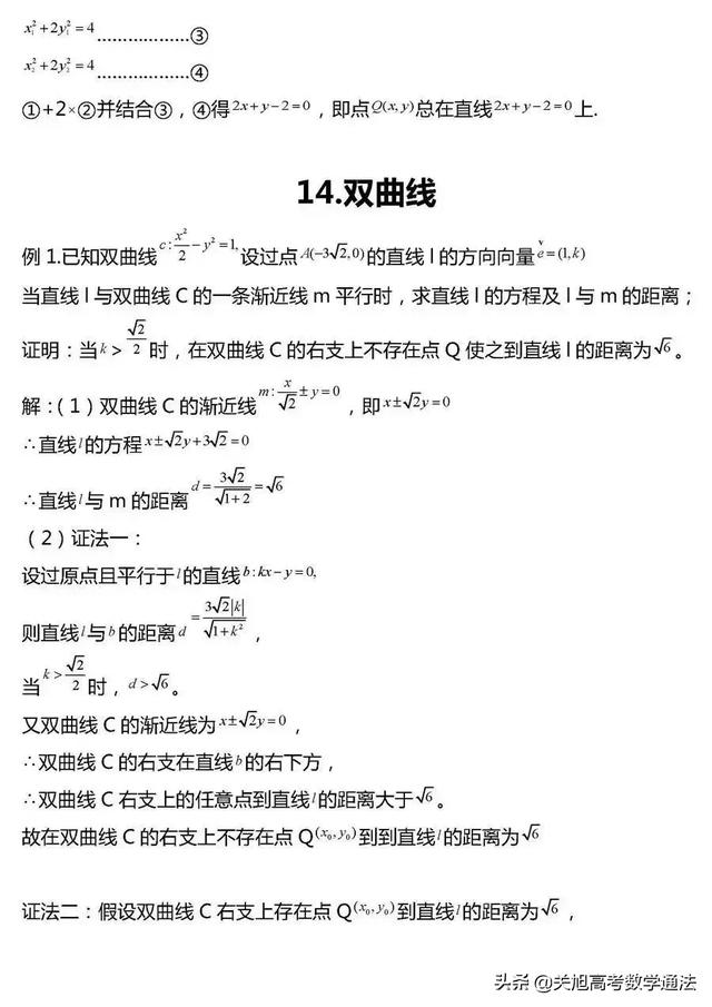 高考数学压轴题常考题型