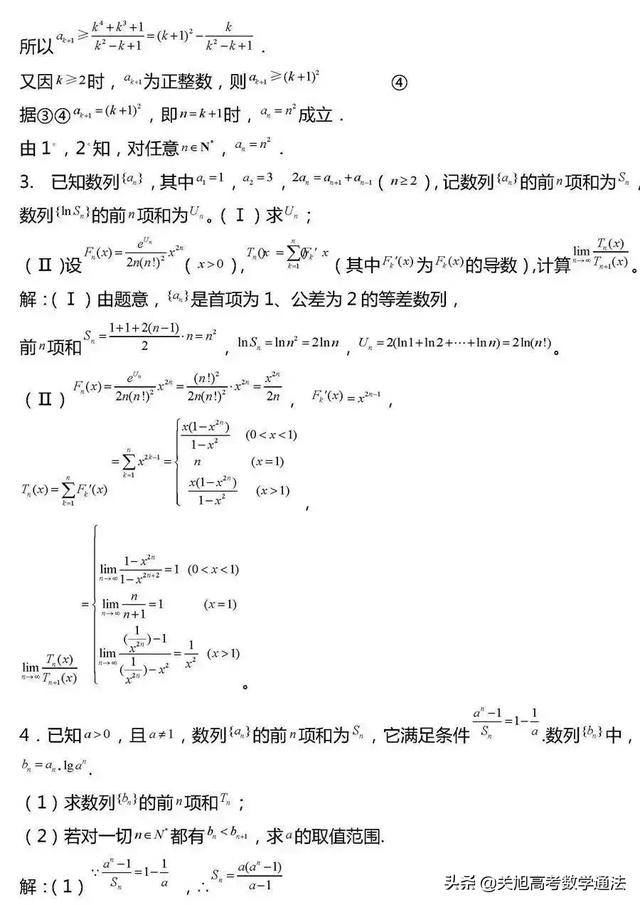 高考数学压轴题常考题型