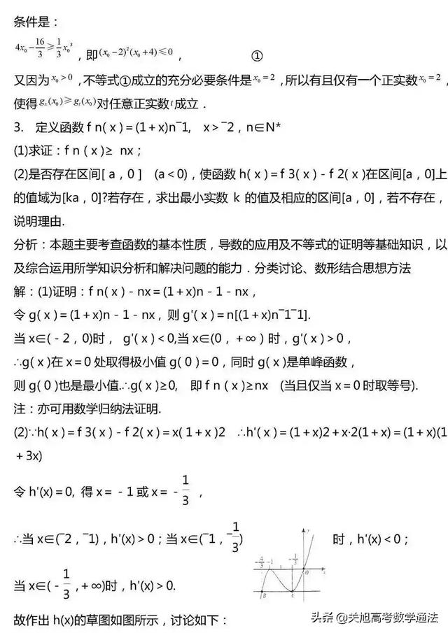 高考数学压轴题常考题型