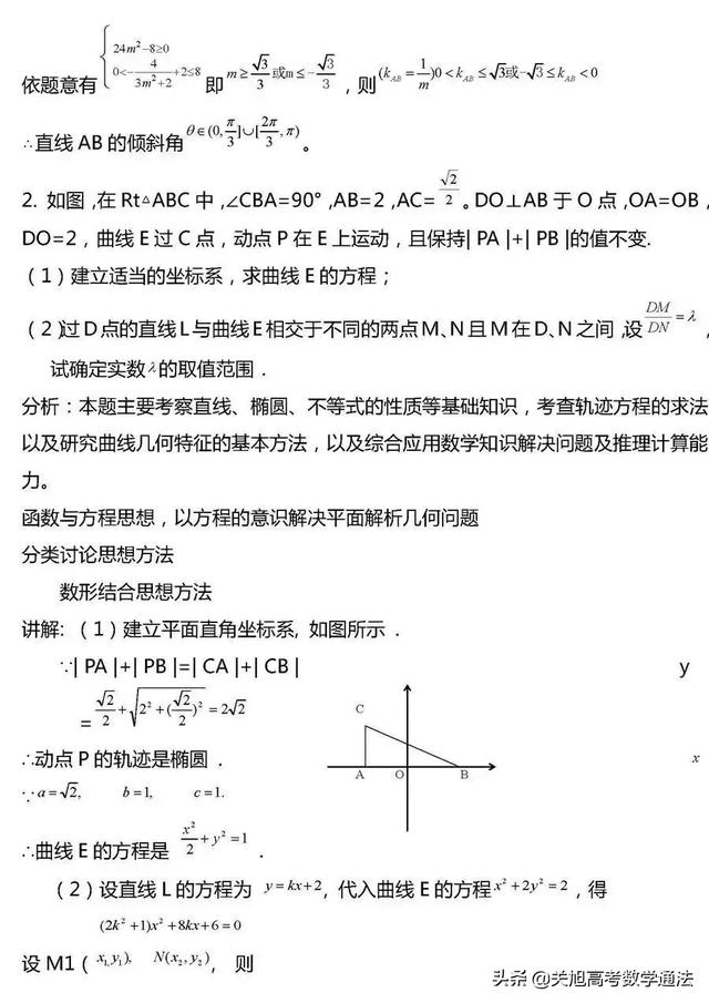 高考数学压轴题常考题型