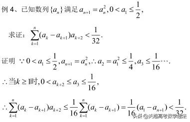 “放缩法”解不等式的8个例子，难题轻松解决！