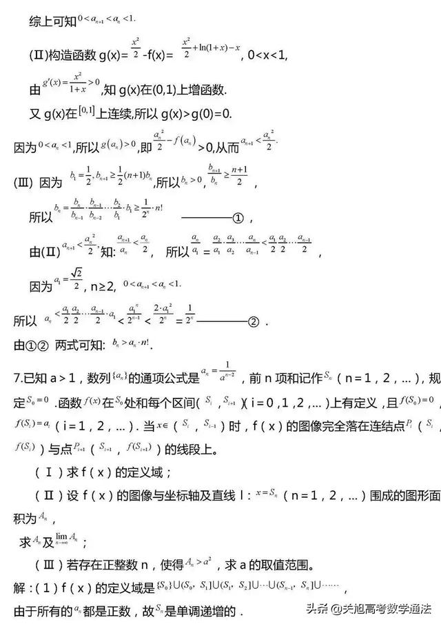 高考数学压轴题常考题型