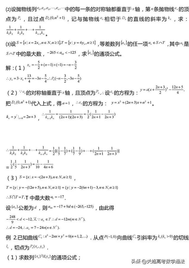 高考数学压轴题常考题型