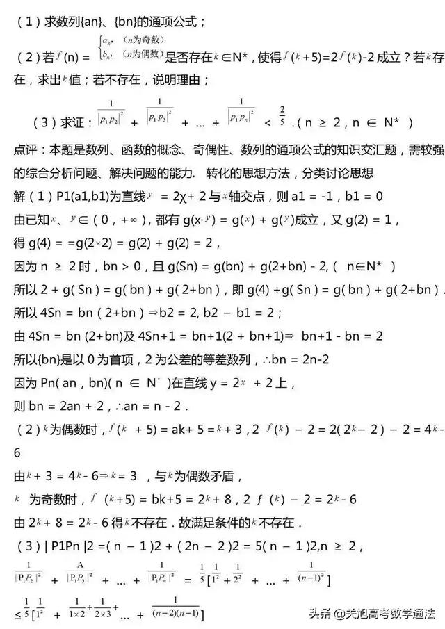 高考数学压轴题常考题型