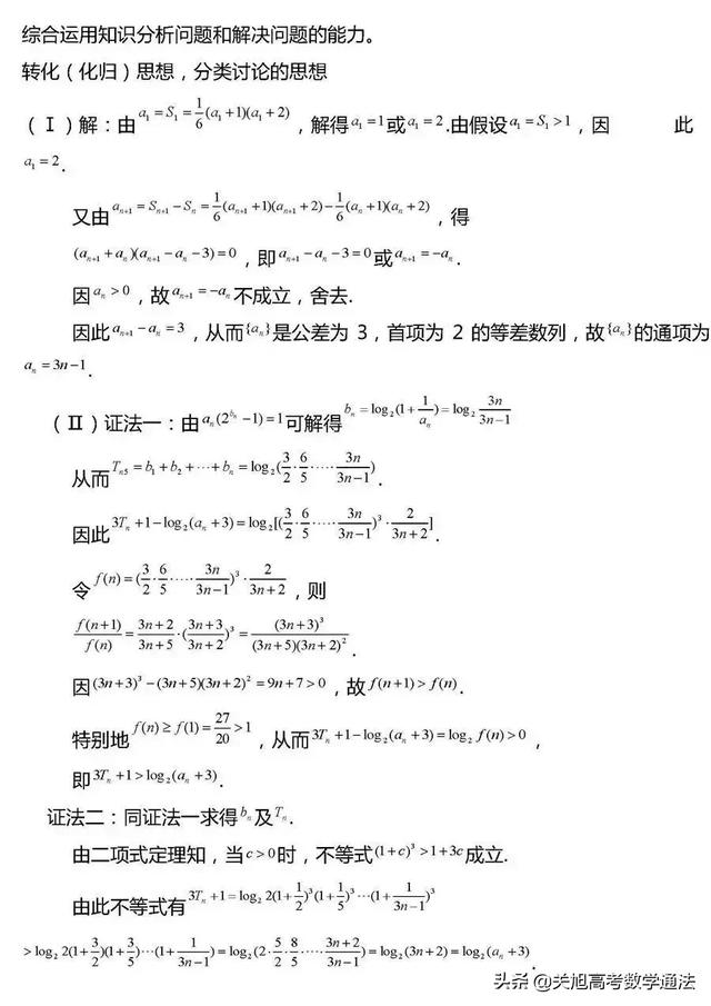 高考数学压轴题常考题型