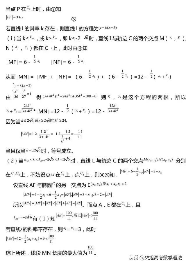 高考数学压轴题常考题型