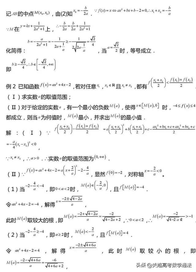 高考数学压轴题常考题型