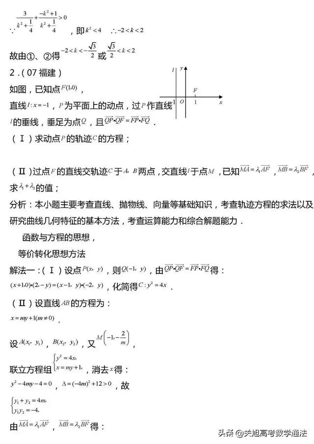 高考数学压轴题常考题型