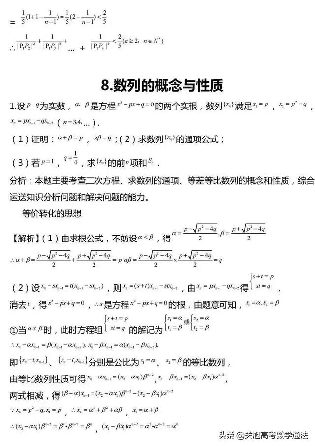 高考数学压轴题常考题型