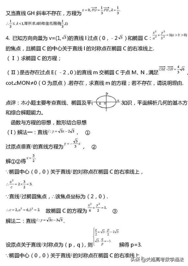 高考数学压轴题常考题型