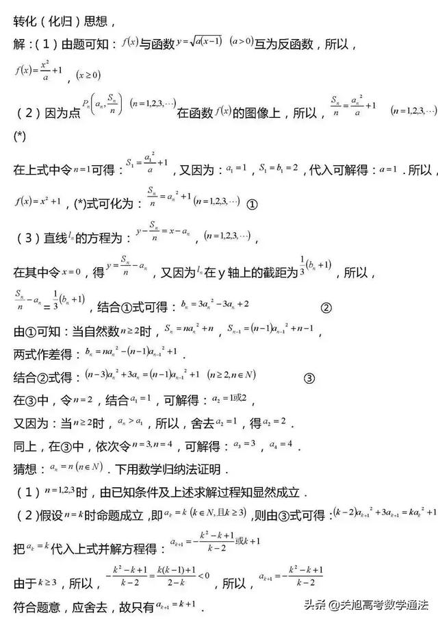 高考数学压轴题常考题型