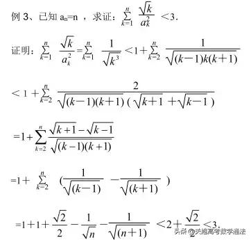 “放缩法”解不等式的8个例子，难题轻松解决！