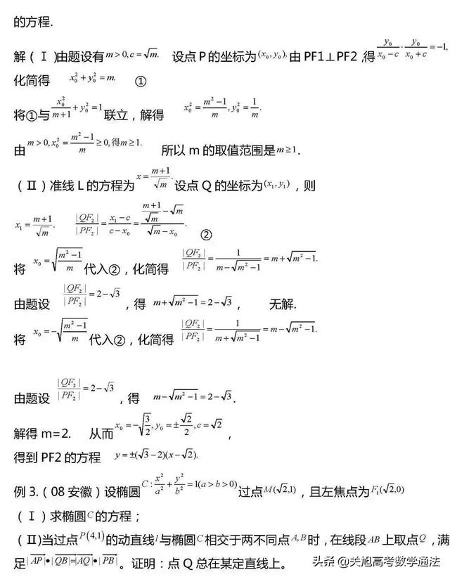 高考数学压轴题常考题型