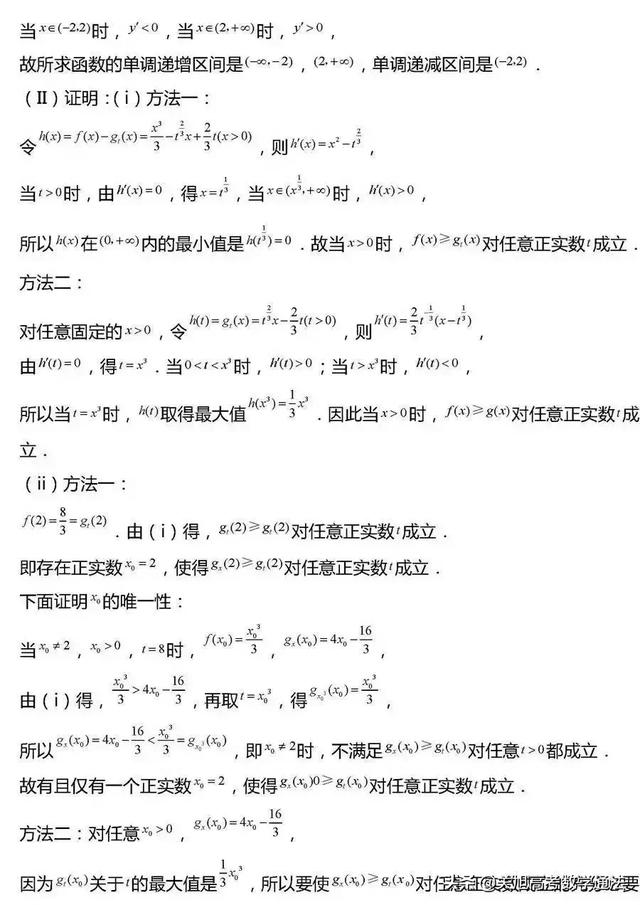 高考数学压轴题常考题型