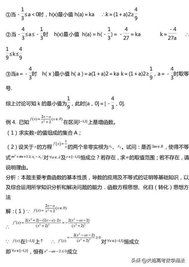 高考数学压轴题常考题型