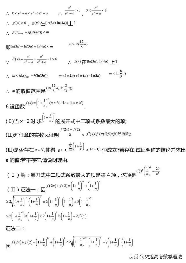 高考数学压轴题常考题型