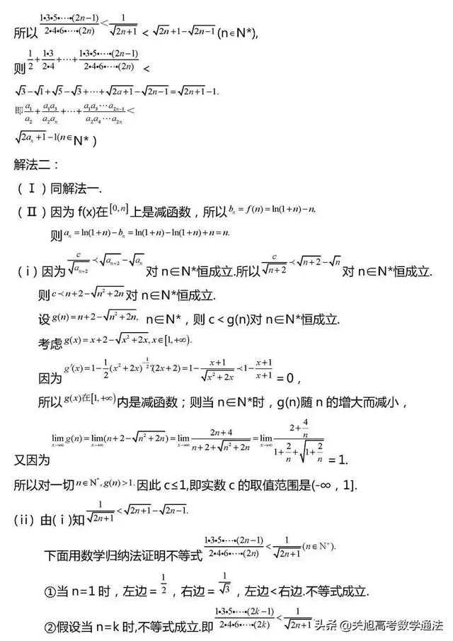 高考数学压轴题常考题型