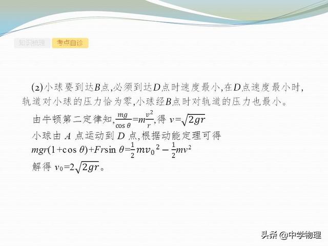 高考物理专题复习资料5！《带电粒子在电场中的综合问题》