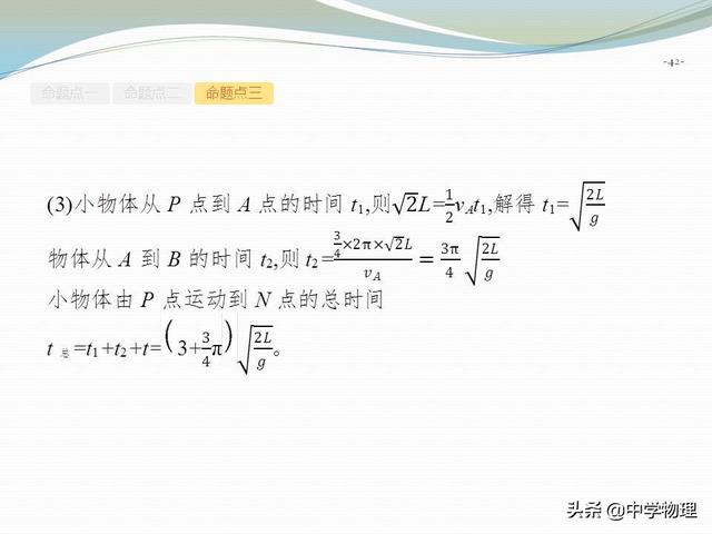 高考物理专题复习资料5！《带电粒子在电场中的综合问题》