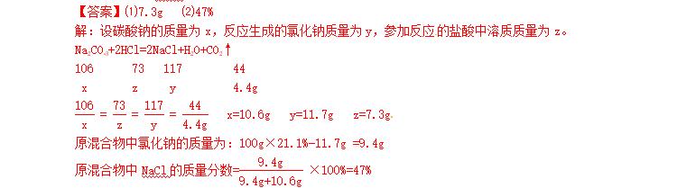 2017年全国中考化学真题专题汇编——综合性计算题