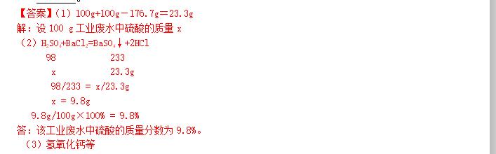 2017年全国中考化学真题专题汇编——综合性计算题