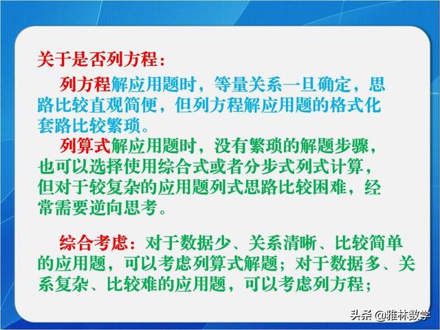 「加油七年级」经济中的数学，三价两率，列方程解应用题典型应用