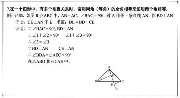 初中数学：“辅助线”添加方法大全，1篇全懂了！