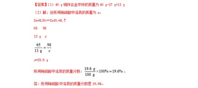 2017年全国中考化学真题专题汇编——综合性计算题