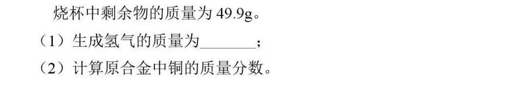 九年级下《金属和金属材料》单元测试卷，附答案，可打印！