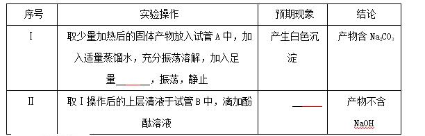 2017年全国中考化学真题汇编——实验探究题